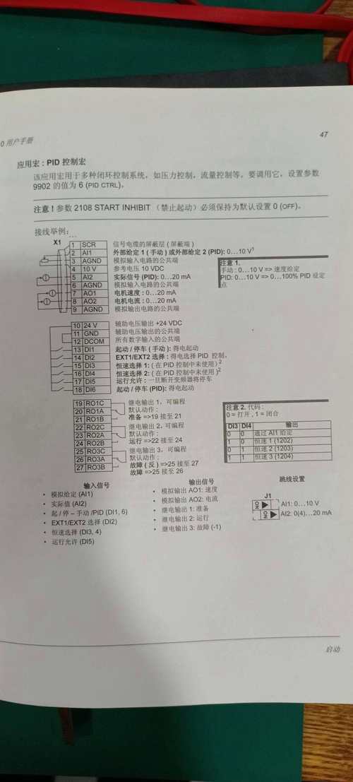 abb變頻器恒壓供水參數(shù)設定，abb變頻器正反轉(zhuǎn)參數(shù)設置