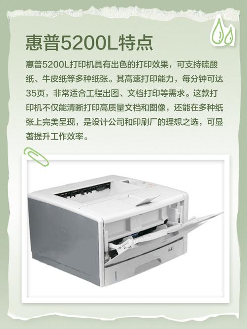 hp5200驅(qū)動安裝，hp5200驅(qū)動下載