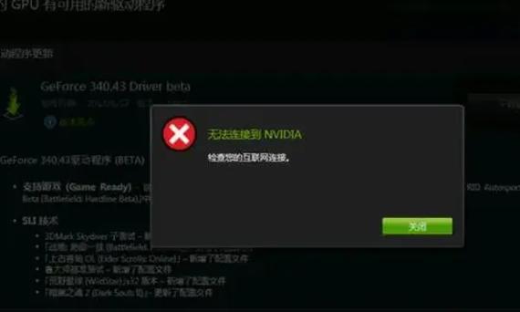 nvidia顯卡驅(qū)動和圖形驅(qū)動選哪個，nvidia顯卡驅(qū)動安裝失敗