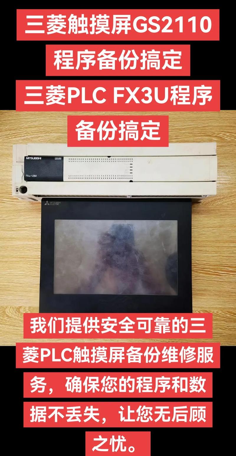 三菱觸摸屏維修視頻，三菱觸摸屏維修方法