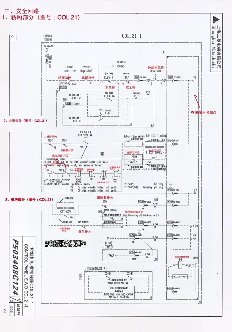 三菱觸摸屏維修電路圖，三菱觸摸屏維修觸摸板