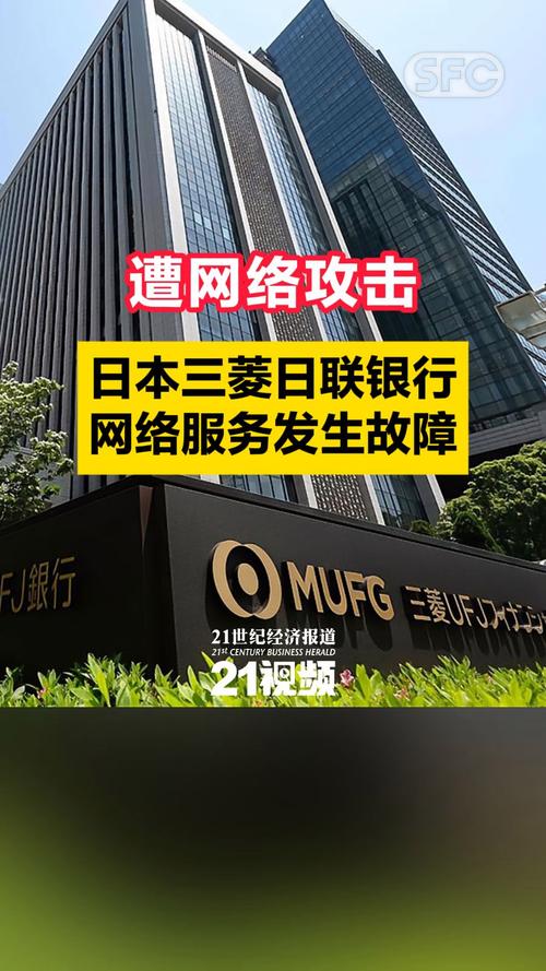 三菱銀行電話，三菱銀行上海分行