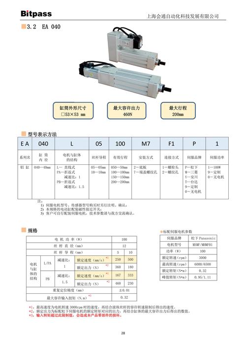 上海維修伺服電動缸費(fèi)用