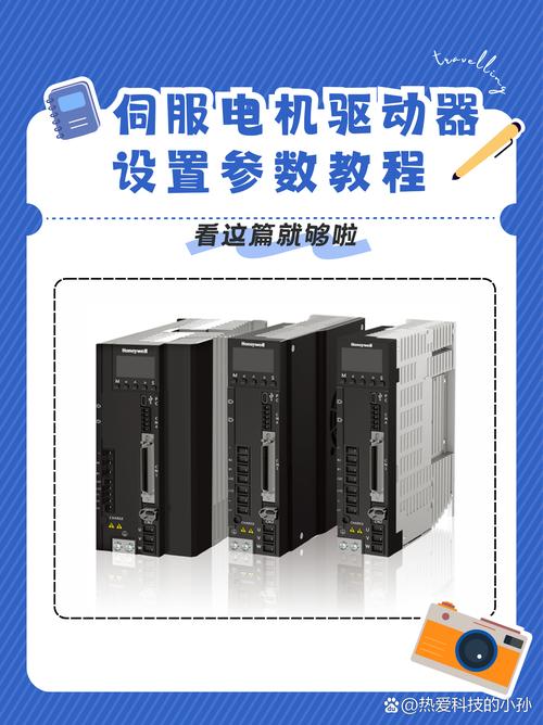 伺服驅(qū)動(dòng)器伺服電機(jī)如何選型