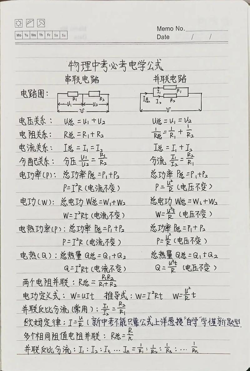 升壓電路計(jì)算公式