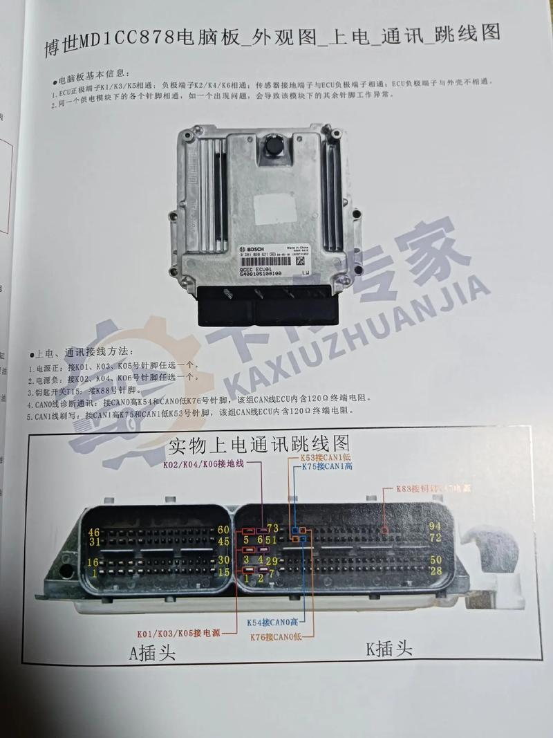 國六車電路板價(jià)格
