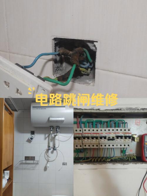 夏天電路跳閘