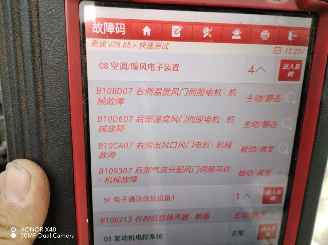 奧迪空調(diào)伺服電機維修