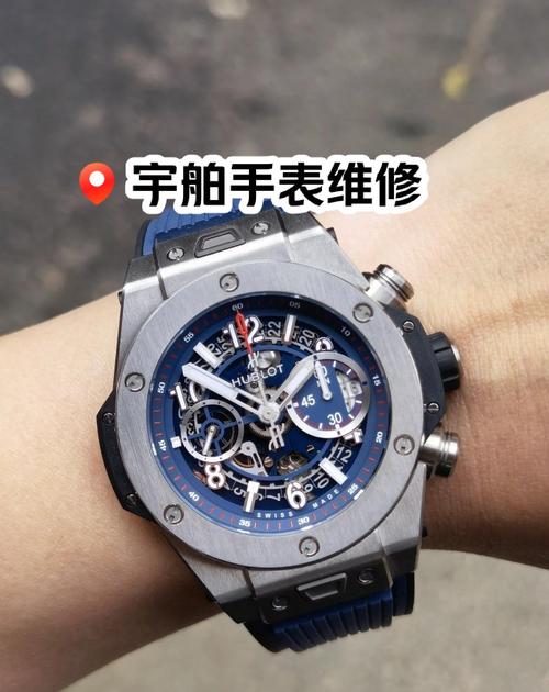 宇舶手表維修熱線，宇舶手表維修北京