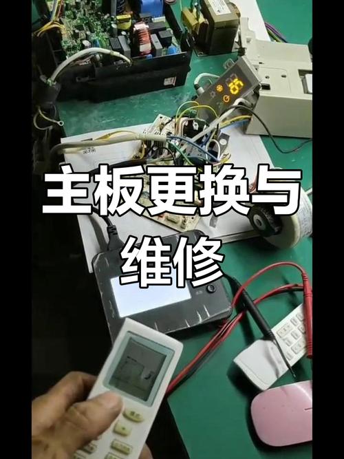 家用空調(diào)電路板壞了怎么維修