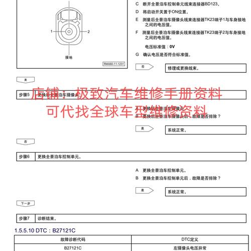 專業(yè)維修電路報(bào)價(jià)