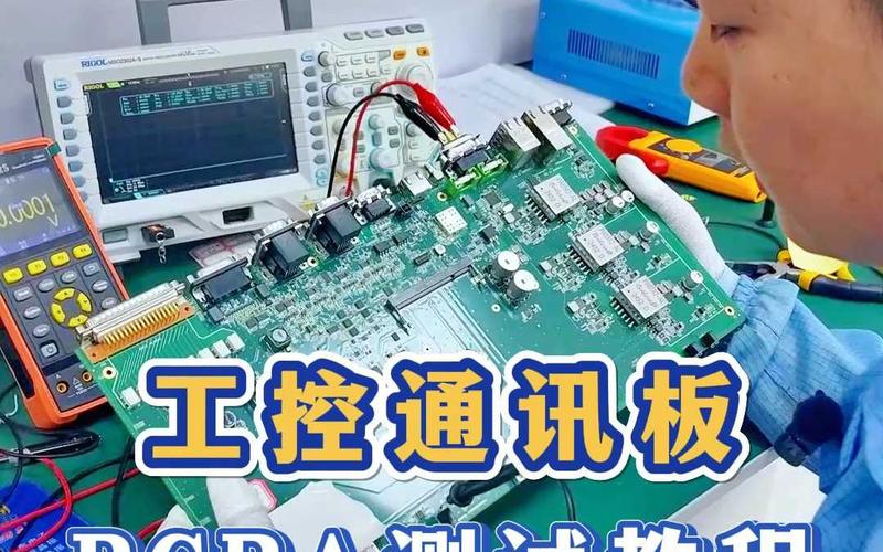 工控電路板芯片級(jí)維修培訓(xùn)