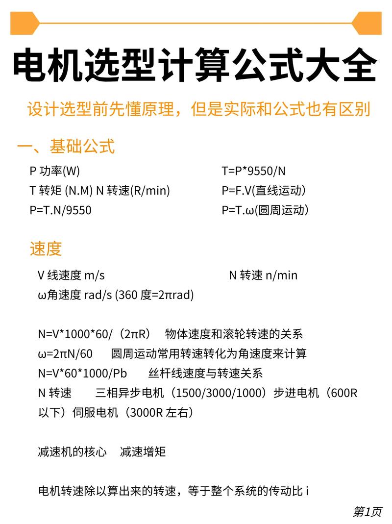 廣州交流伺服電機(jī)選型