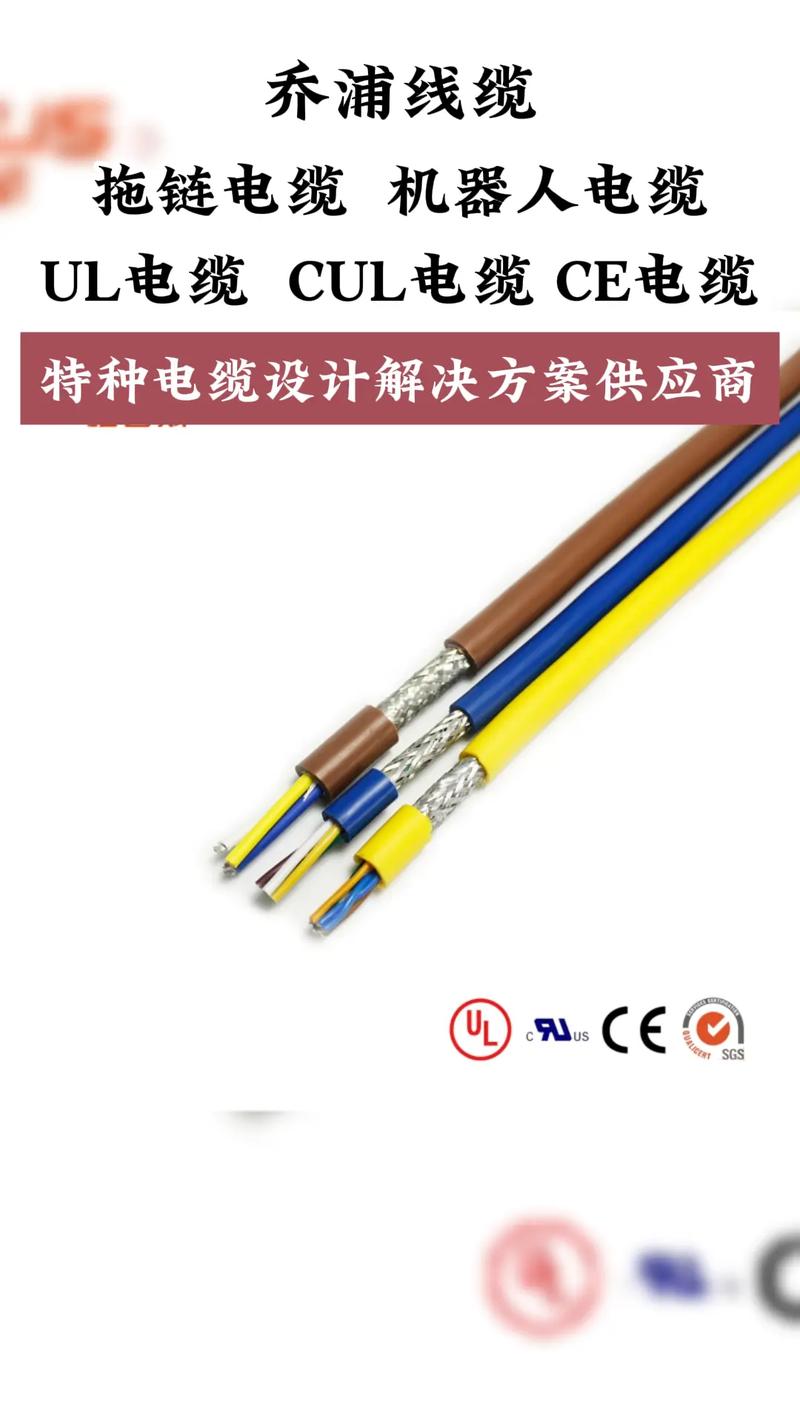 廣州伺服電機(jī)電纜