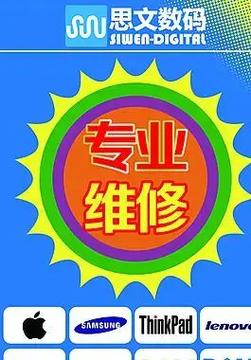 廣州聯(lián)想電腦售后維修服務(wù)網(wǎng)點(diǎn)，聯(lián)想電腦售后維修服務(wù)網(wǎng)點(diǎn)北京