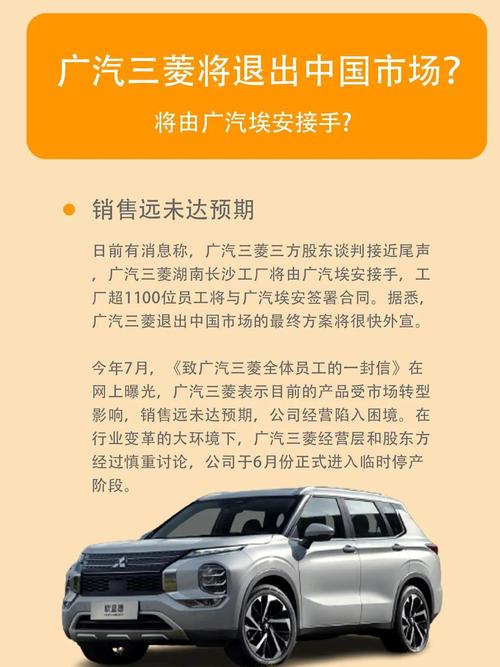 廣汽三菱退出國內(nèi)市場，廣汽三菱網(wǎng)站