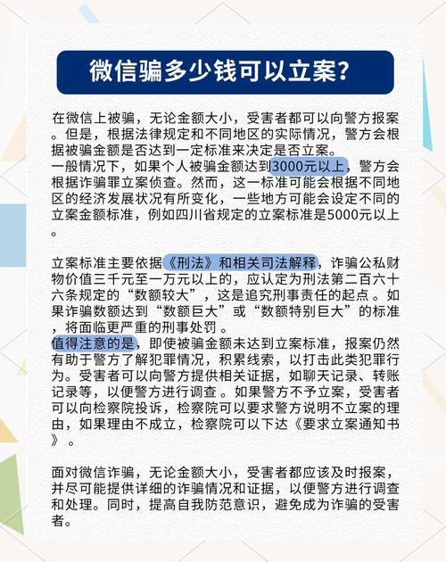 微信代理被騙
