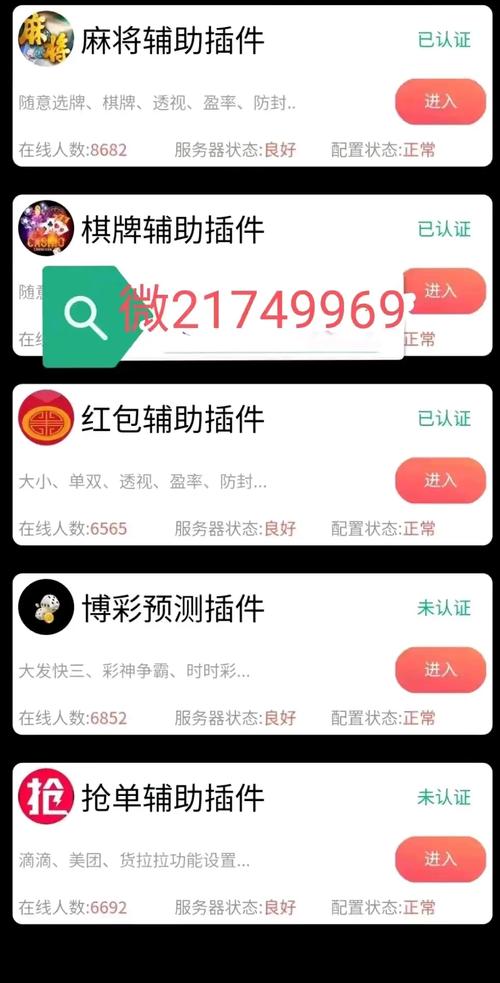 微信紅包尾數(shù)控制器下載，微信紅包尾數(shù)控制器破解版