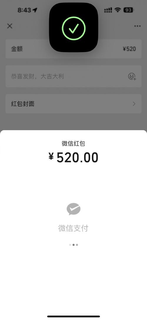 微信紅包尾數(shù)控制器購買，微信紅包尾數(shù)控制器蘋果版