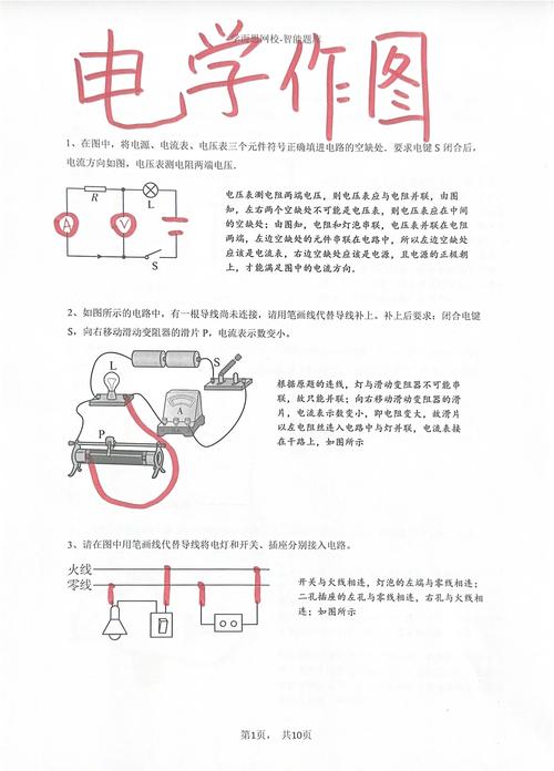 怎么學(xué)會電路講解
