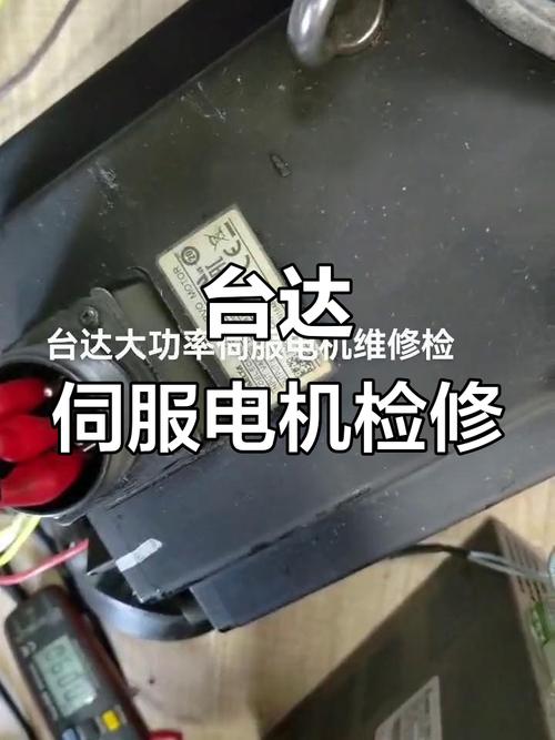 惠州臺達電動伺服電機維修