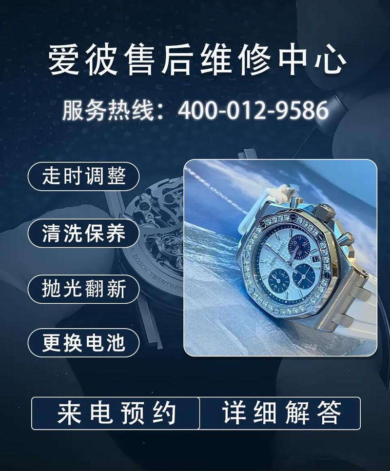 愛彼維修服務(wù)中心音，愛彼維修服務(wù)門