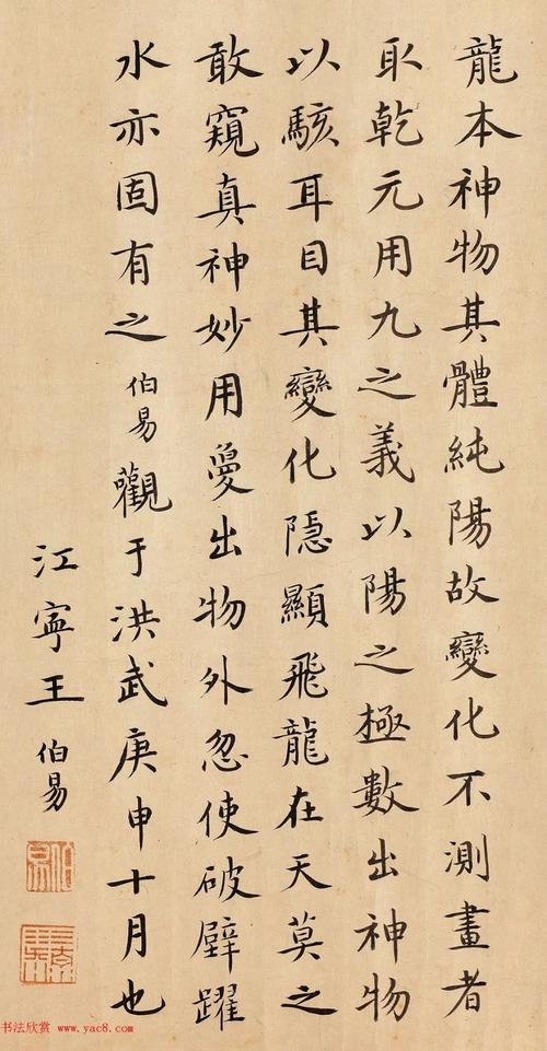 歷史書法大家