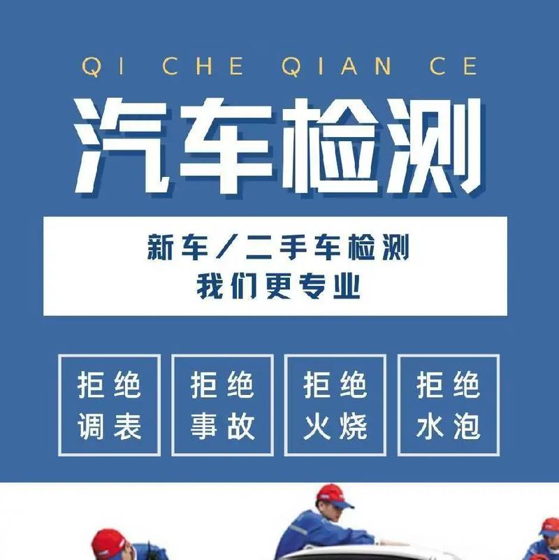 汽車(chē)檢測(cè)機(jī)構(gòu)第三方