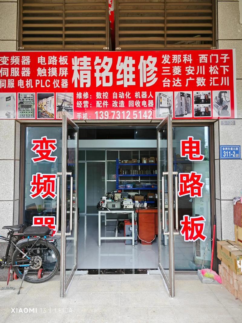 汽車電路板維修店名稱大全