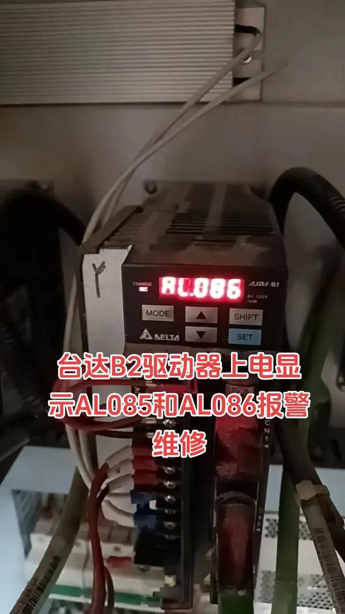 深圳臺達電機伺服驅(qū)動器維修