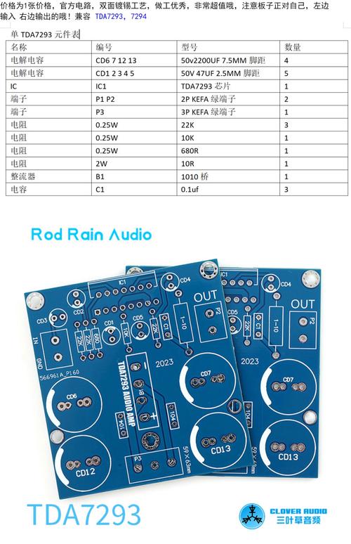 深圳音響電路板制作
