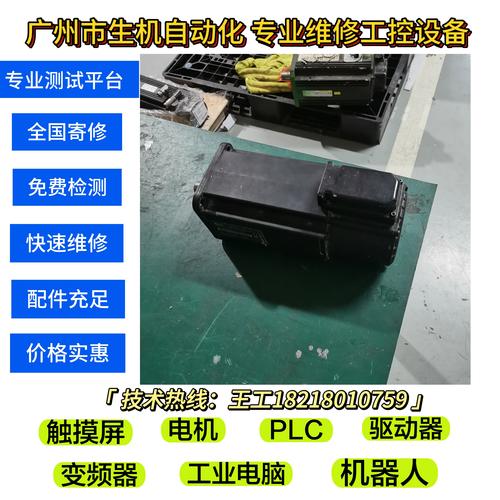 珠海力士樂電機(jī)伺服驅(qū)動器維修