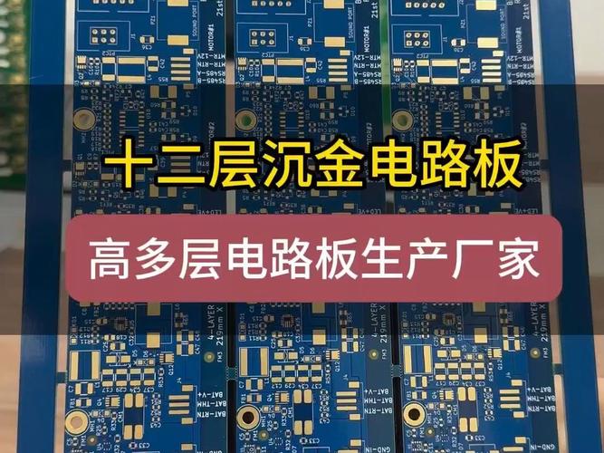 瑞金電路板