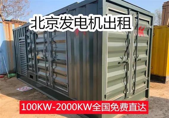 發(fā)電機(jī)租賃，發(fā)電機(jī)組租賃價格
