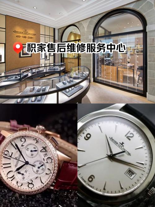 積家手表維修點(diǎn)售后服務(wù)中心，愛彼手表售后維修中心上海
