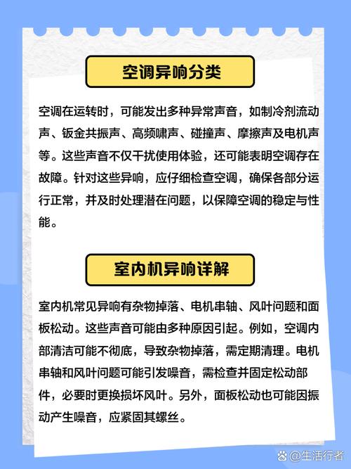 空調(diào)伺服電機故障會有異響