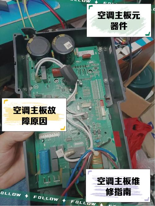 空調(diào)維修電路板大約多少錢