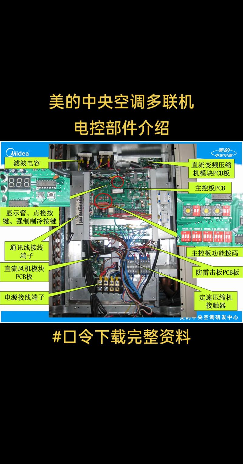 空調(diào)電路板維修完全圖解
