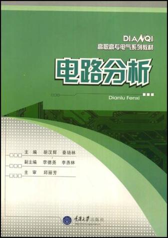 經(jīng)典電路分析系列