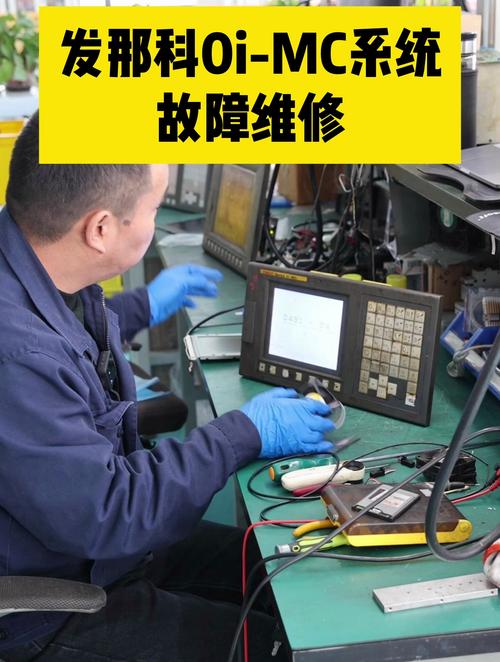 維修fanuc