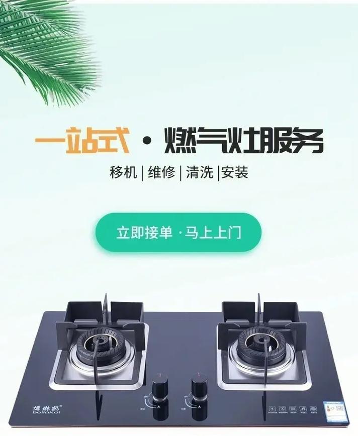 維修燃氣灶上門電話附近，維修燃氣灶電話附近萬州