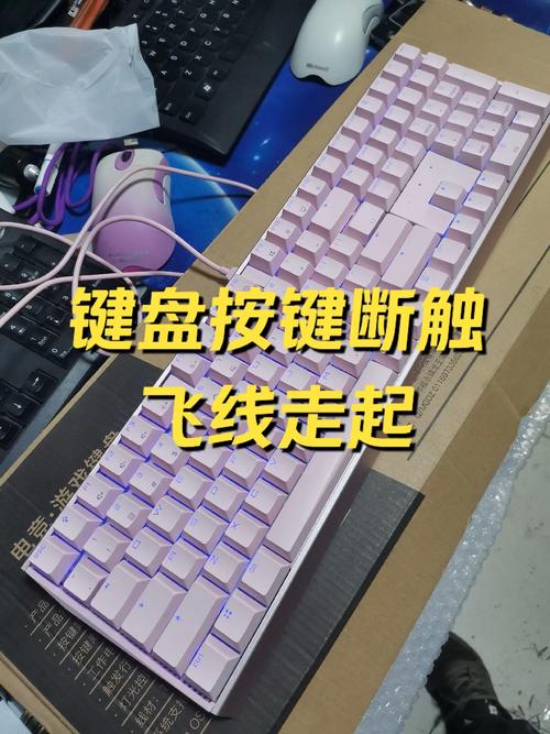 維修鍵盤飛線