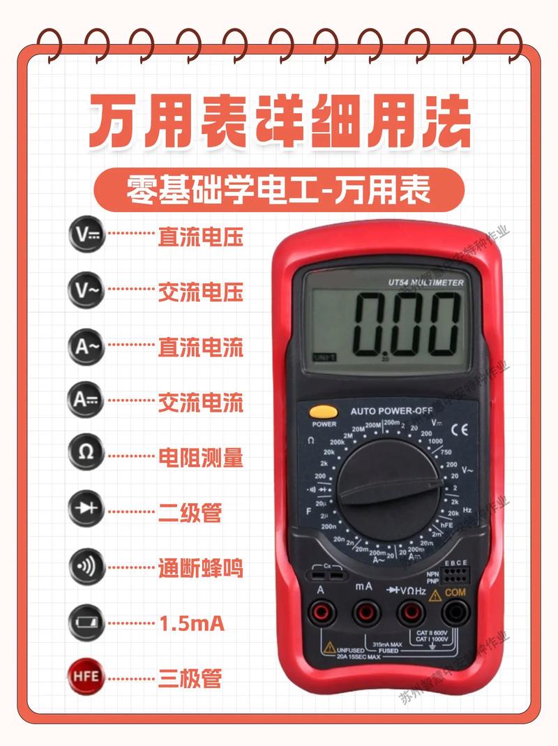 維修電路板專用萬(wàn)用表
