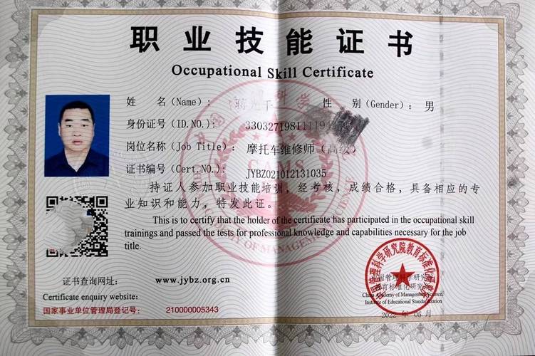 維修高級