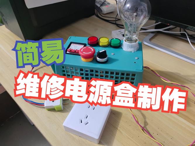 自制維修電路工具