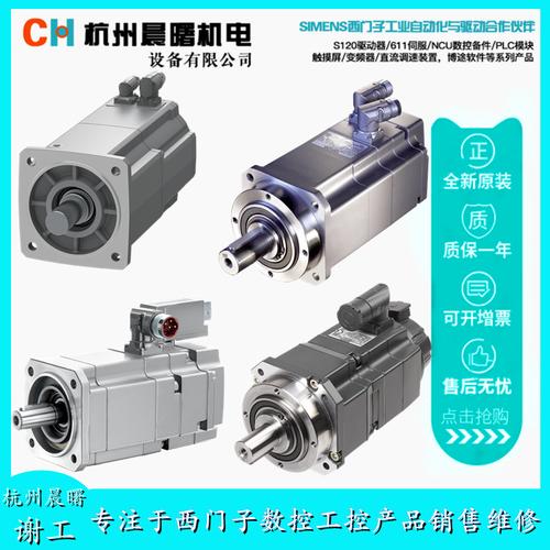 菏澤西門子伺服電機經(jīng)銷