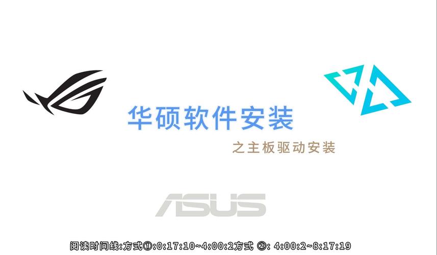 華碩驅(qū)動(dòng)官網(wǎng)，華碩驅(qū)動(dòng)安裝沒反應(yīng)