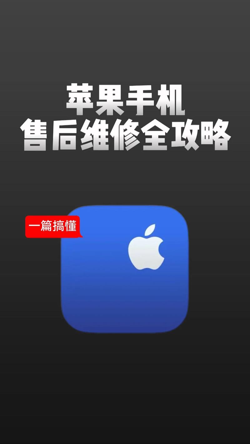 蘋果維修達人
