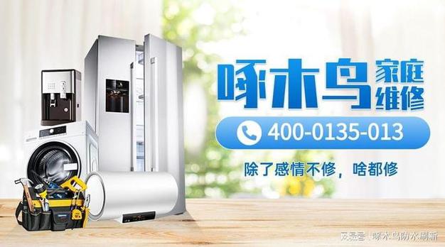西安萬寶熱水器售后維修電話，寧波海爾熱水器售后維修電話