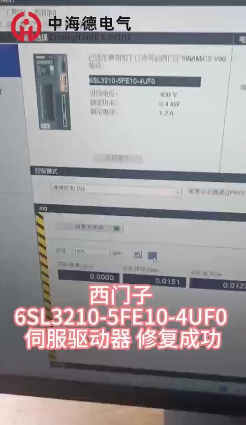 西門子伺服電機(jī)發(fā)熱報警
